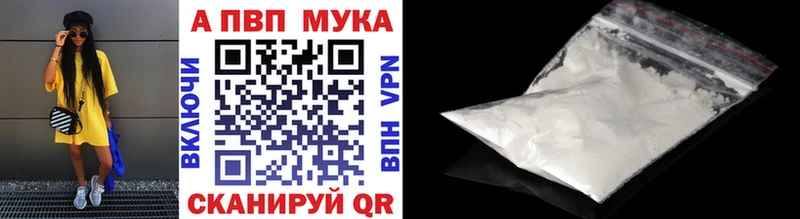 А ПВП VHQ наркотики Бирск