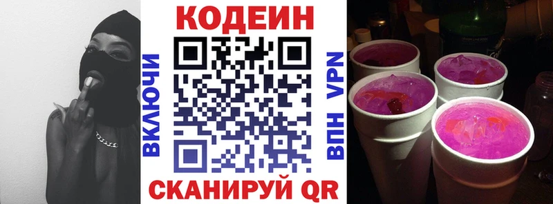 mega как войти  Бирск  Кодеиновый сироп Lean напиток Lean (лин) 