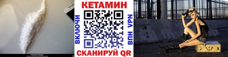 Кетамин ketamine  Бирск 