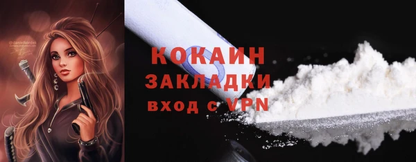 мяу мяу кристалл Белокуриха