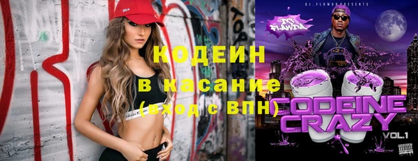 мяу мяу кристалл Белокуриха