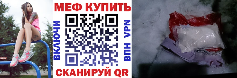 Мефедрон мяу мяу  как найти закладки  OMG зеркало  Бирск 