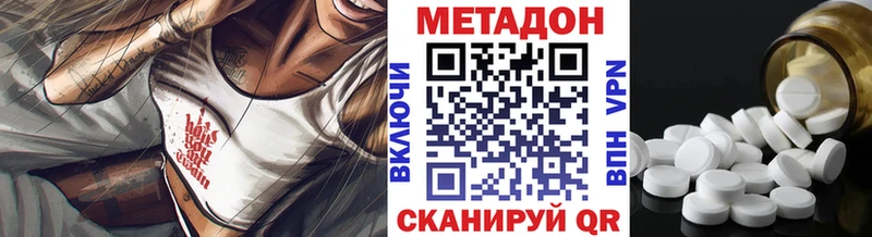 MEGA как зайти  Бирск  МЕТАДОН кристалл 